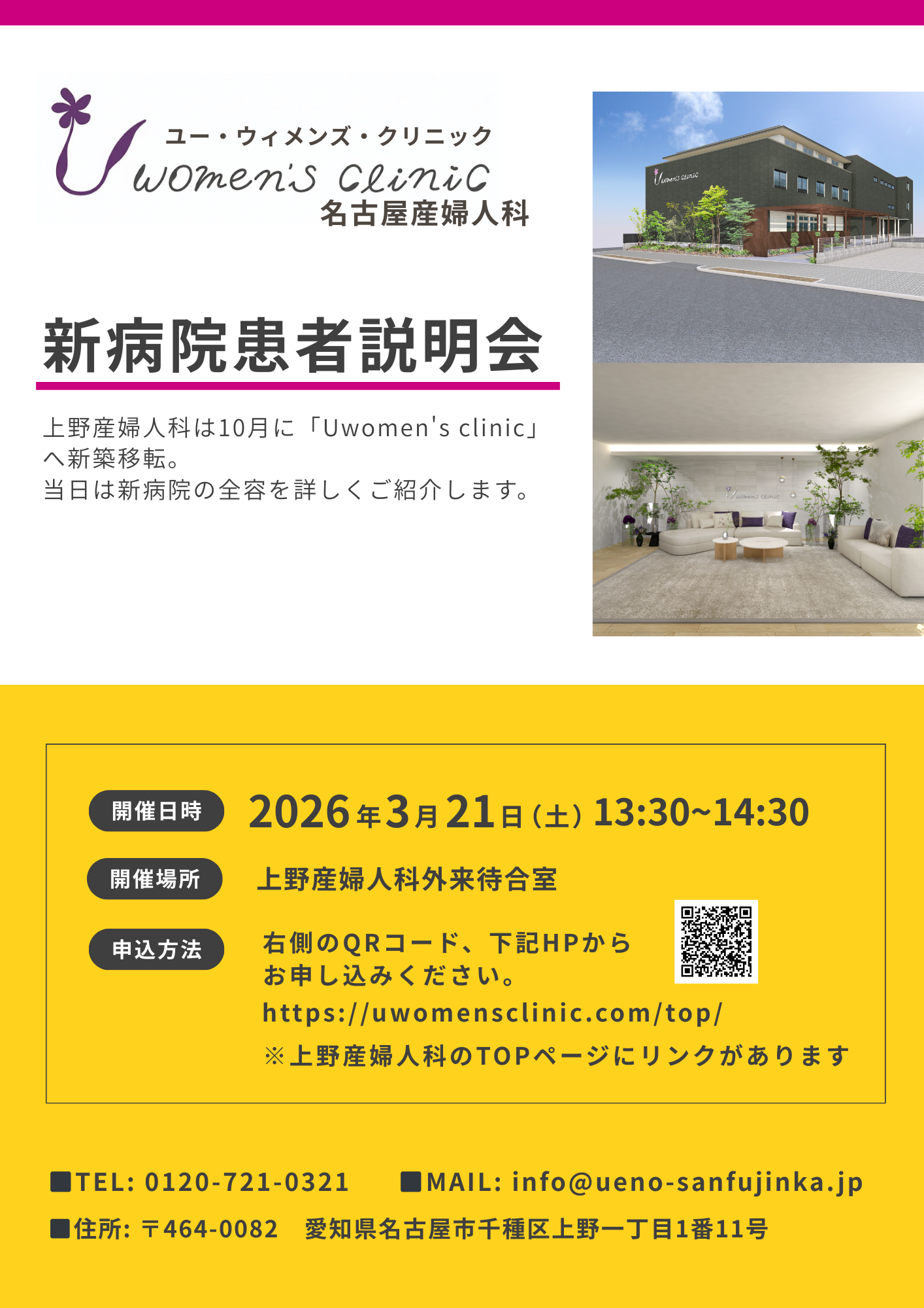 新病院患者説明会