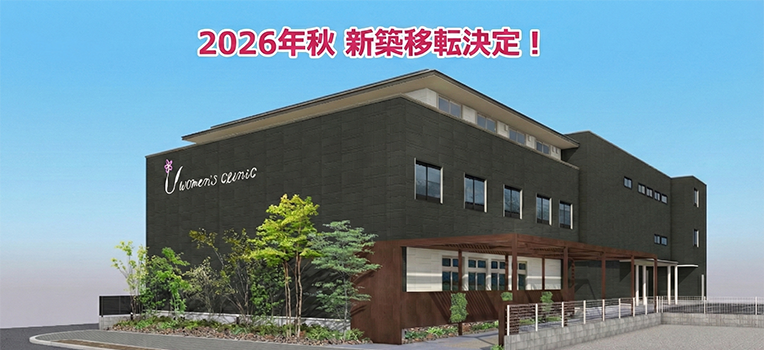 新病院イメージ（2026年秋 新築移転）