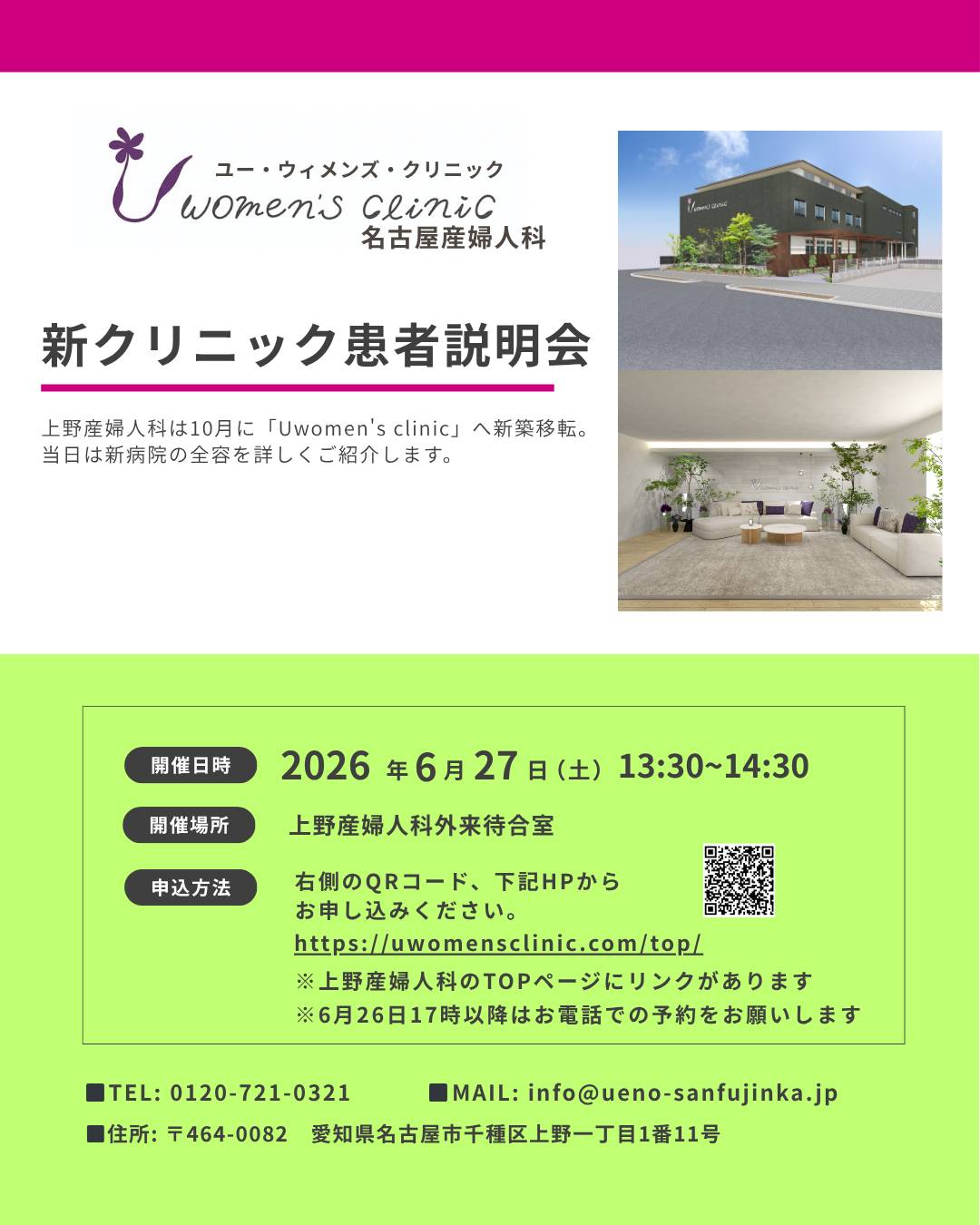新病院患者説明会