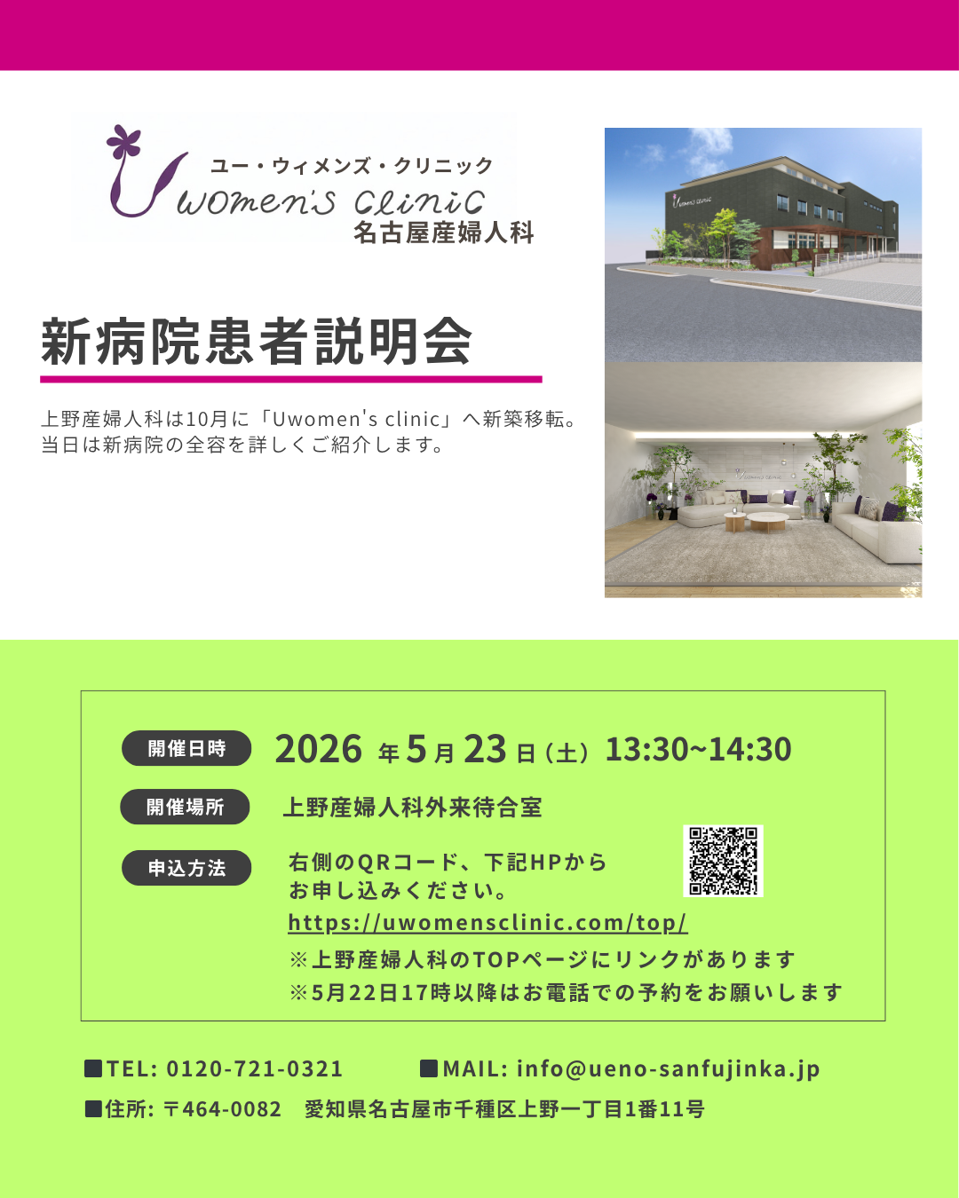 新病院患者説明会