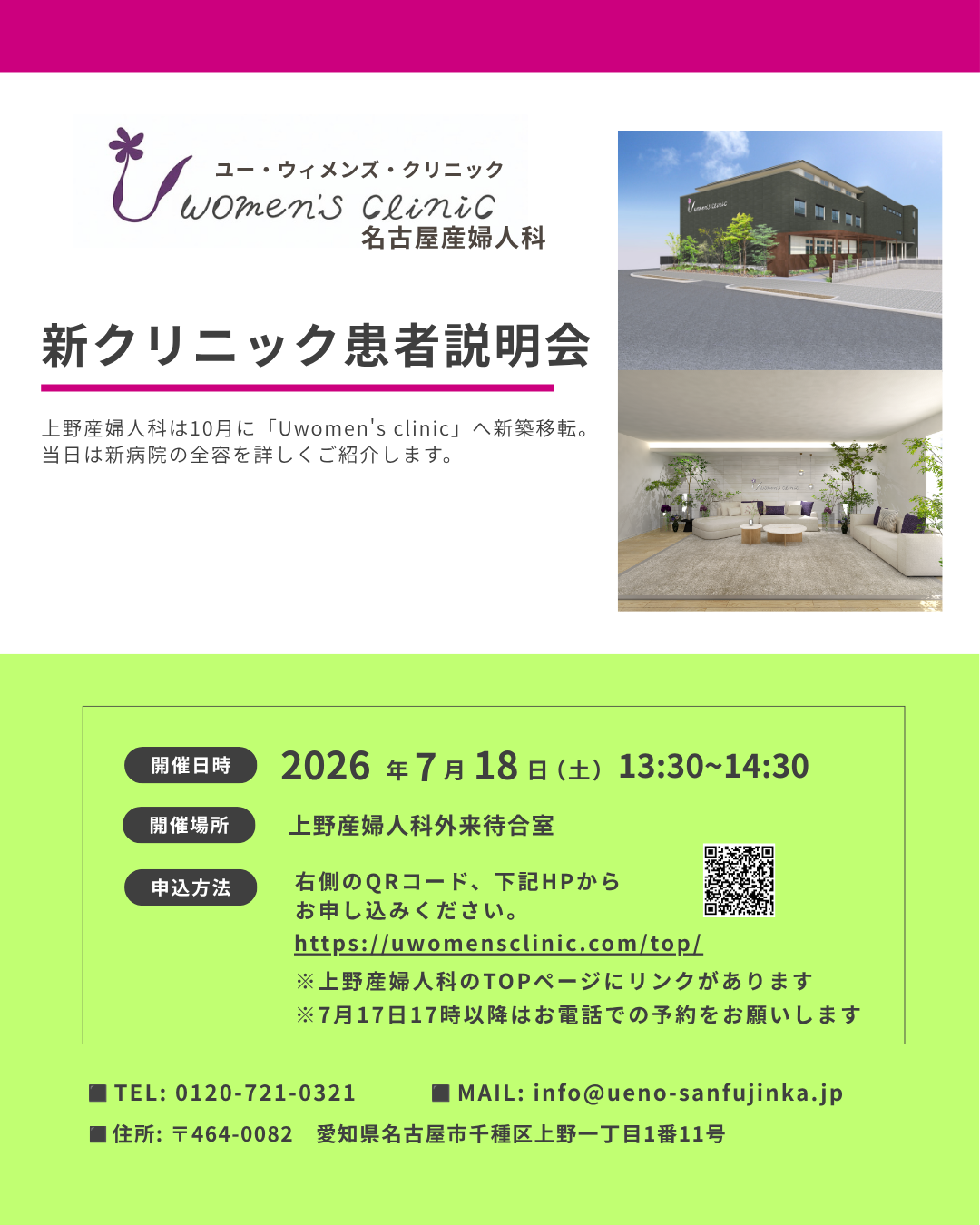 新病院患者説明会