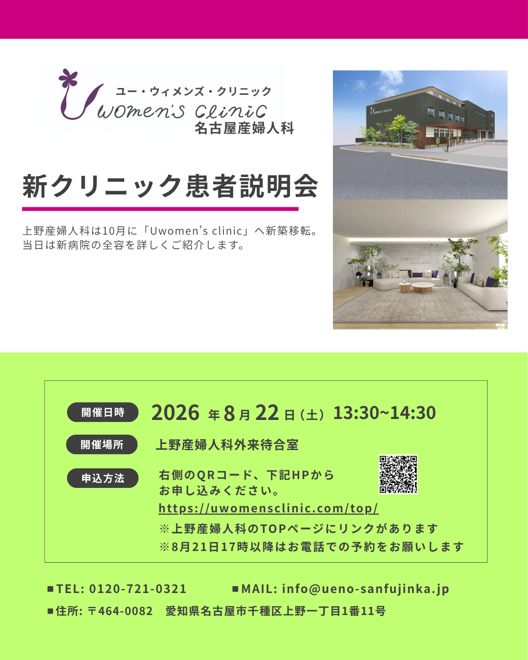 新病院患者説明会